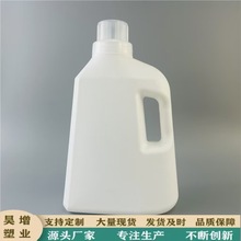 洗衣液桶5L洗衣液瓶子日化液体包装分装壶2L洗衣液瓶子