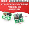 1.5V 1.8V 2.5V 3V 3.3V 3.7V 4.2V to 5V DC-DC boost conversion module