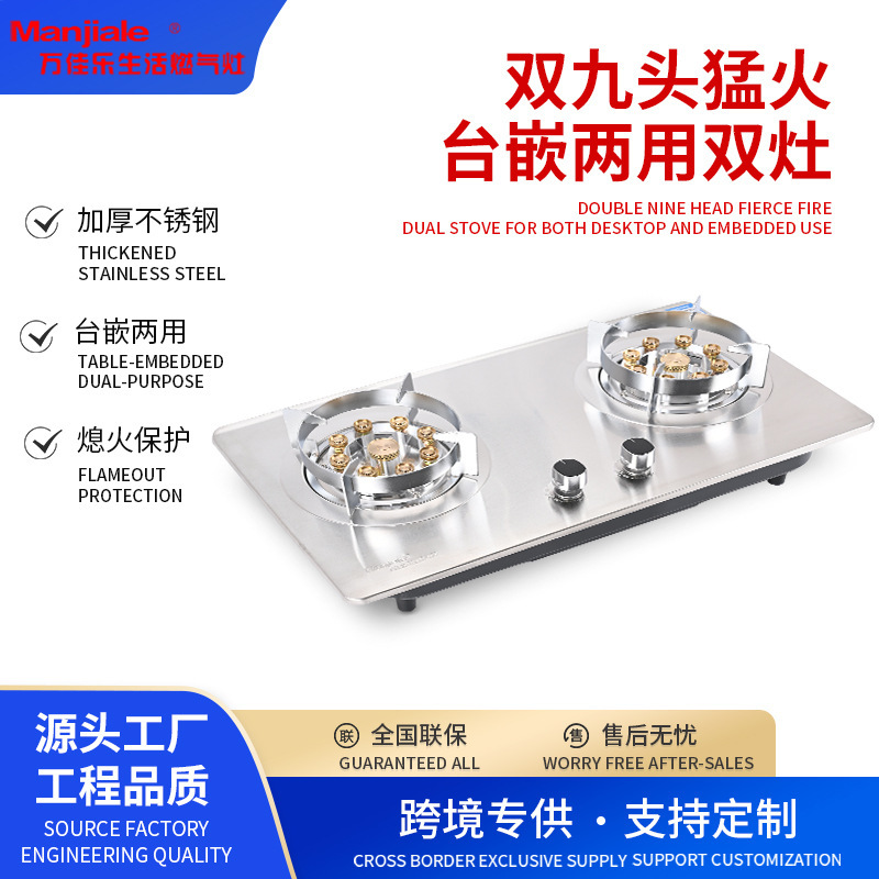 Delanbao Stainless Steel Panel Nine-Chamber High-Power Gas Stove with Flame-Out Protection Device, Built-In Timer, Dual Burner Delanbao Stainless Steel Panel Nine-Chamber High-Power Gas Stove with Flame-Out Protection Device, Built-In Timer, Dual Burner