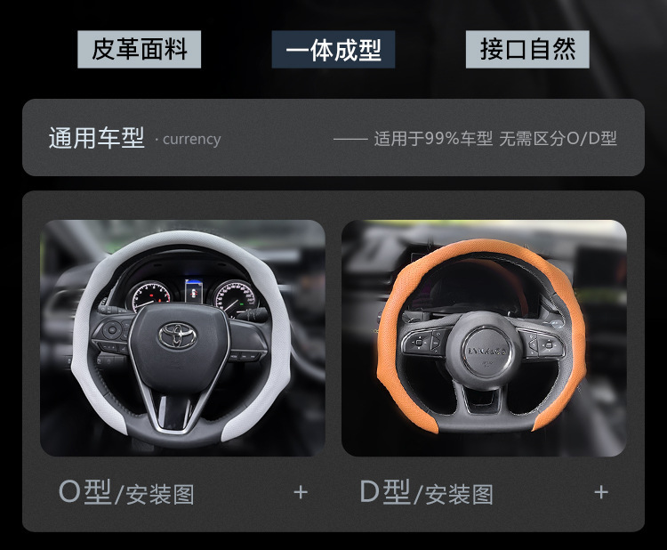 5Dnappa Leather Steering Wheel Cover 38.1cm Universal Non-Slip Wear-Resistant Upgraded Driving Experience Factory Supports Cross-Border Sales