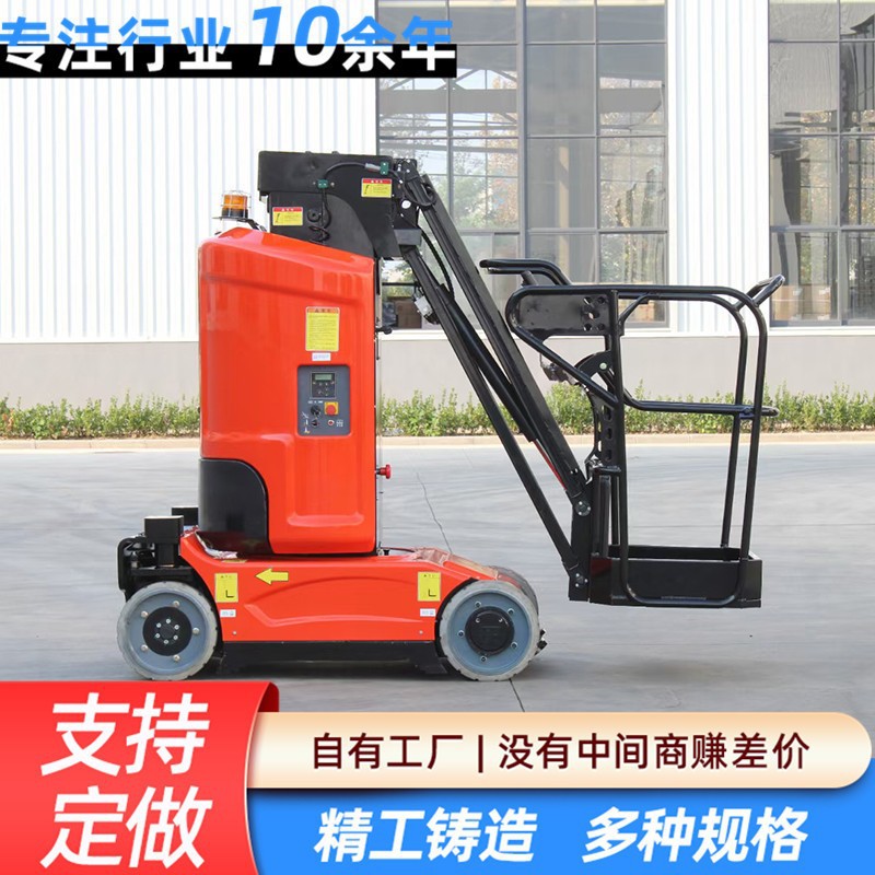 高空作业平台旋转伸缩式升降机电动小型自行走桅柱式曲臂升降车CE
