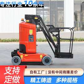 高空作业平台旋转伸缩式升降机电动小型自行走桅柱式曲臂升降车CE