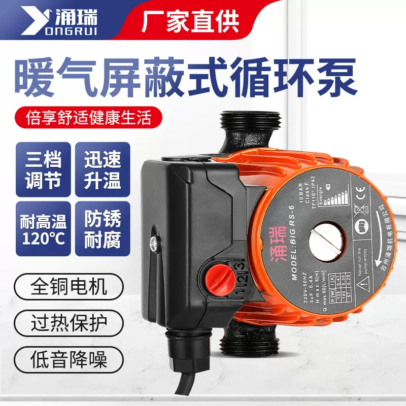 单相220V屏蔽泵暖气增压泵壁挂炉加压泵空气能回水泵屏蔽式超静音