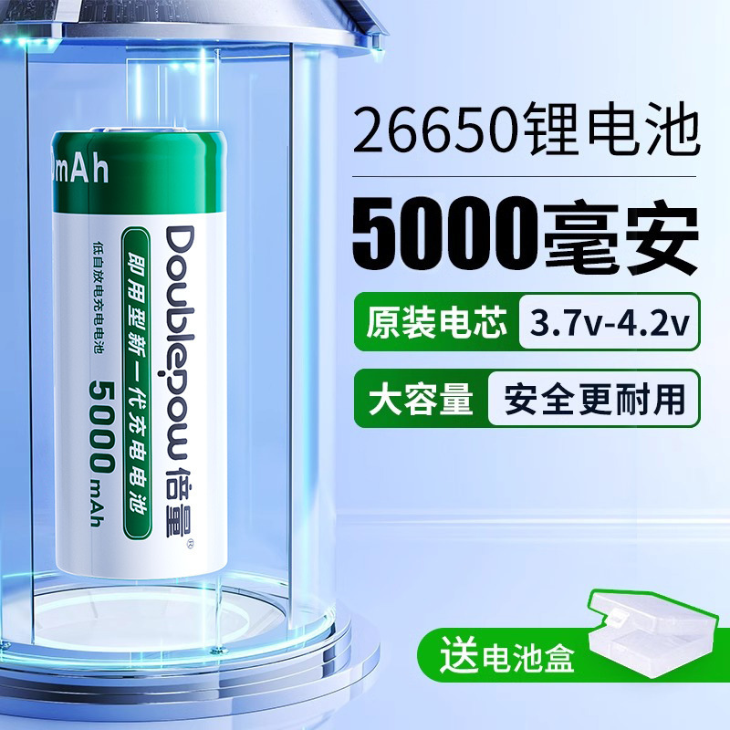 Double 26650 lithium battery flashlight large capacity 5000 mA 3.7 V3C battery in stock wholesale Double 26650 lithium battery flashlight large capacity 5000 mA 3.7 V3C battery in stock wholesale
