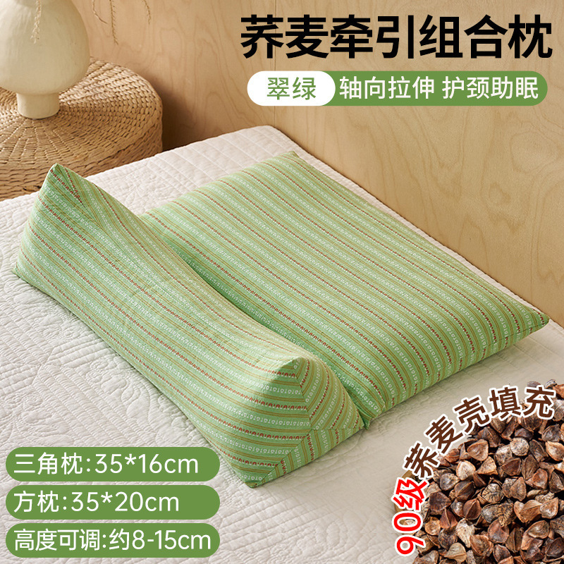 枕头荞麦壳三角连体枕家用护颈椎助睡眠牵引枕成人可拆卸组合枕芯|undefined