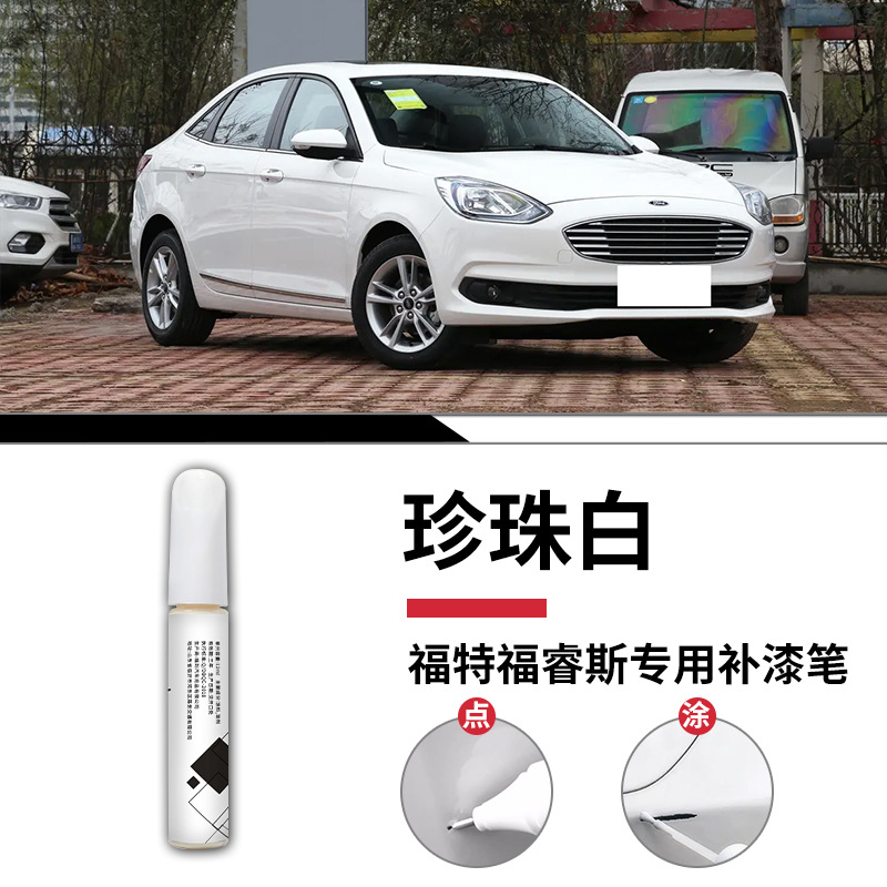 Fulisi pearl white touch paint pen + frosted paper / Standard