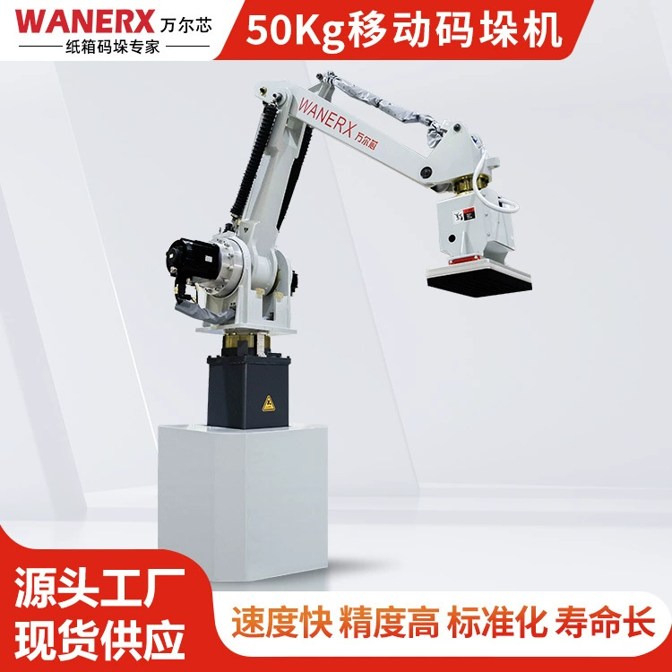 Роботизированная ручная укладчик удобрения для пищевой промышленности