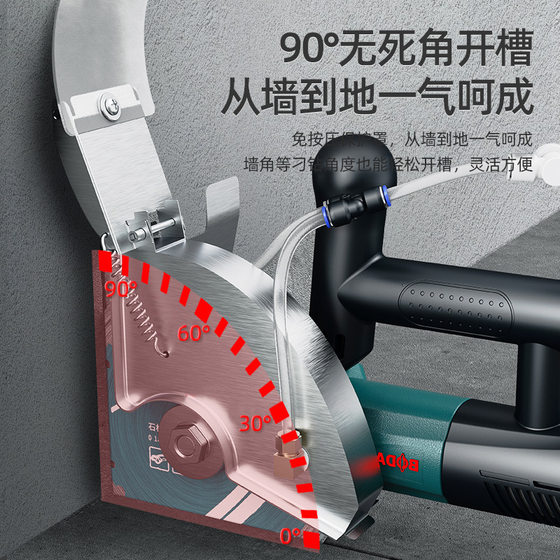 Broad slotting machine brushless water and electricity installation dust-free monolithic concrete trunking new wall cutting machine artifact