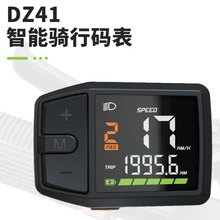 BAFANG DZ41仪表八方中置电机M500 M600 BBS0102 HD码表显示器