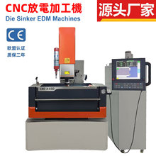 数控电火花机床厂家直供四轴数控火花机CNC EDM 镜面火花机