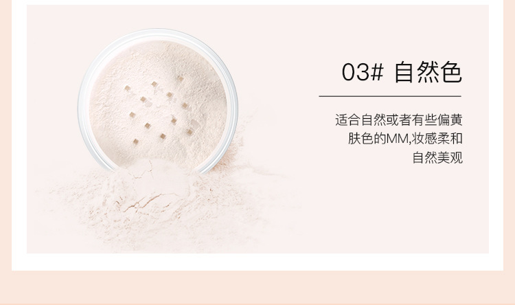 定妆粉_10.jpg