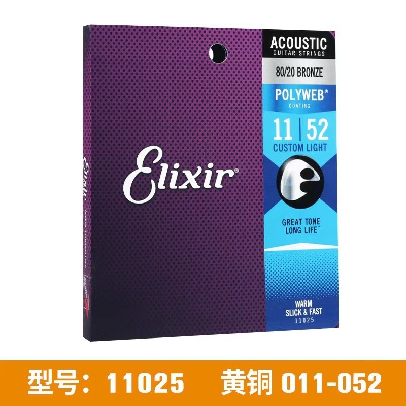 伊利克斯电吉他弦套装全套12000/12002/12052/19052一套镀膜琴弦|undefined