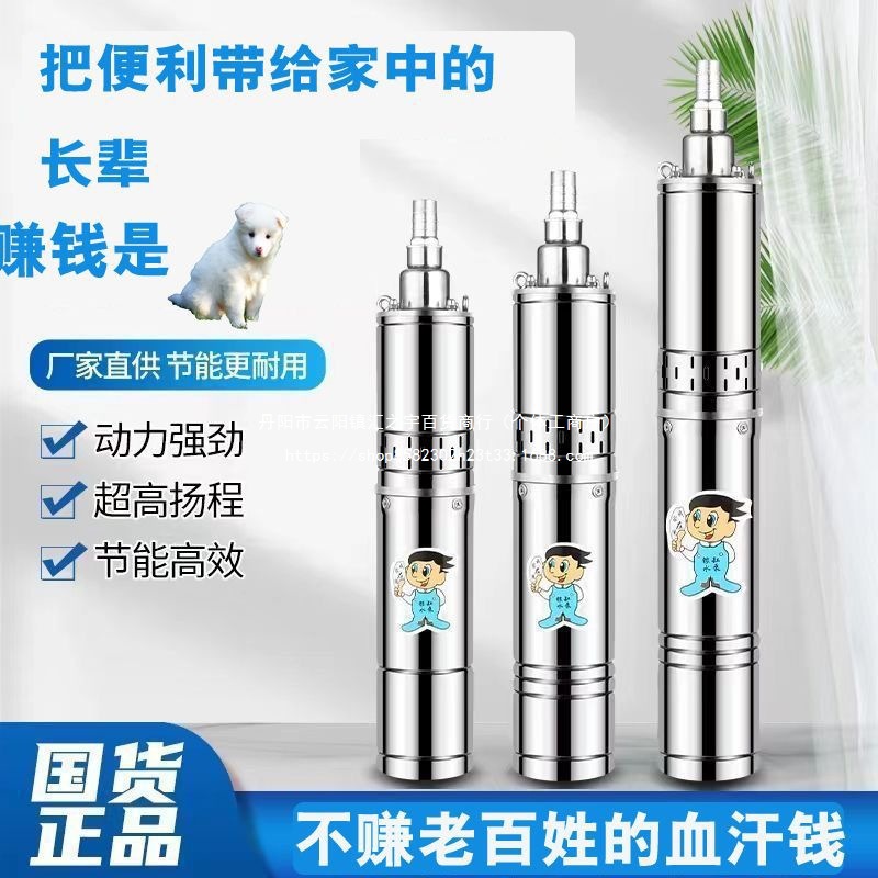 家用不锈钢潜水螺杆泵高压抽水水泵大流量高扬程单相220伏深井泵