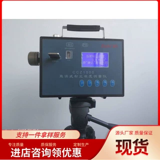 支持定制直读式粉尘浓度检测仪 使用简单矿用粉尘浓度检测仪