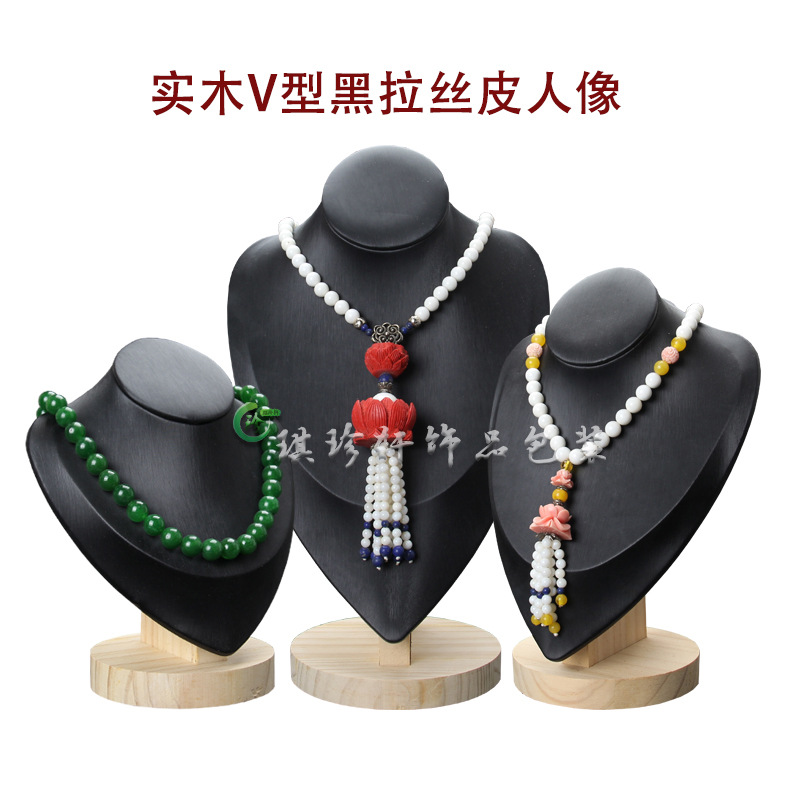 木质人像项链展示架V型领珠宝吊坠立体模特拉丝皮首饰品收纳道具
