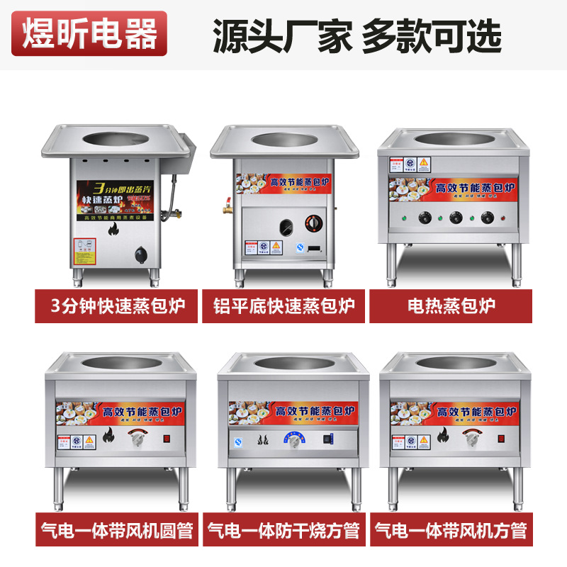horno de vapor comercial de ahorro de energía de gas vapor eléctrico pan al vapor bolsas de jaula multifuncionales completamente automáticas