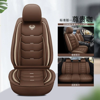 Leather Full-Cover Seat Cover, Summer, Universal seat cover - standard-version-full-leather-noble-coffee-universal-five-seater