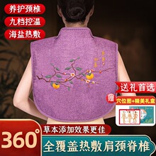 海盐粗盐电热肩颈热敷包颈椎盐袋电加热理疗家用肩膀艾灸艾草披肩
