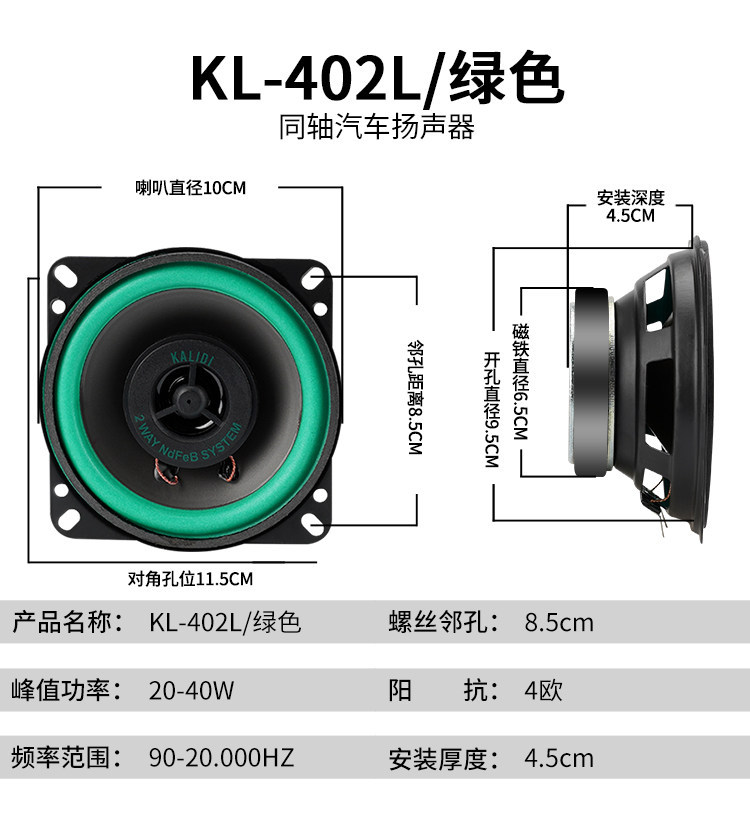 Suitable for car speakers, coaxial full-range car-specific dual-channel audio, 4-inch and 5-inch 6inch 6.5inch modified high-power speakers