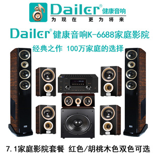 Dailer7.1 Home Theater Speaker Power Amplifier suit Home HD DTS AC-3 Surround Panoramic Sound Decoding