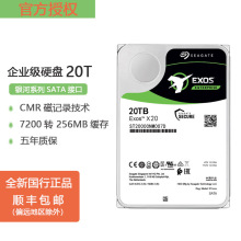 希捷ST20000NM007D银河企业级20TB机械硬盘SATA垂直氦气硬盘20t