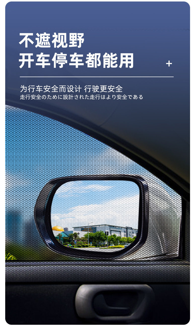 Car Mosquito Net, Car Window Mosquito Screen, Car Curtain, Sunshade, Sun Protection and Heat Insulation Mesh Screen, Car Interior Privacy Curtain