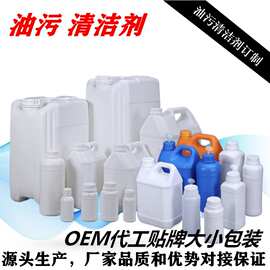源头生产重油污垢厨房地面清洁剂高质量性能稳定订制浓缩型清洁剂