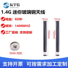 1.4G������쾀��ģ�o�˙CFPV��Խ�C15CM�h���x�D�����쾀SMA���^