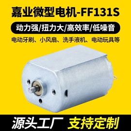 微型电动机