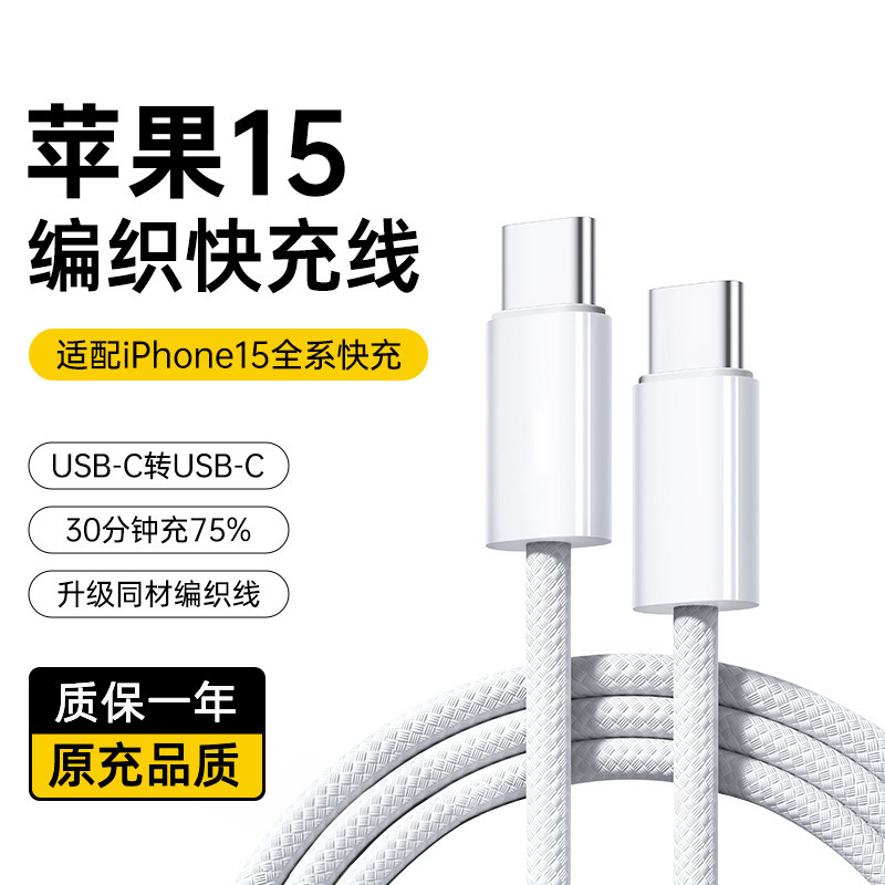 Apple 充電器 iPhone16 充電ヘッド PD30W 急速充電セット Apple 15 窒化ガリウム 3c 認証に適しています。|undefined
