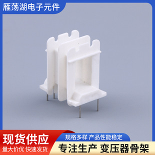 Transformer skeleton 13*20 power transformer shell supply instrument power micro transformer