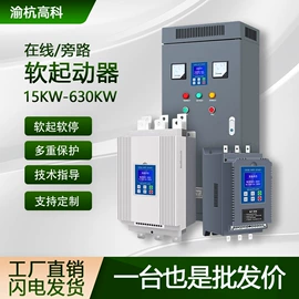 软启动器;保护器;其他电工电器