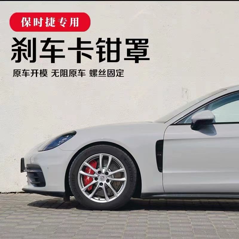 Porsche 718 Caliper Cover, Aluminum Alloy Brake Caliper Cover Set for Macan/Panamera/Cayenne