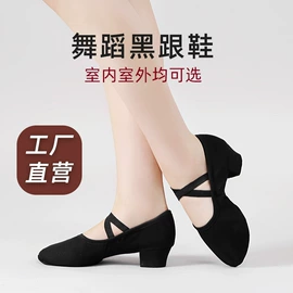 舞蹈鞋