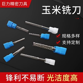 铣刀;雕刻刀;钻头