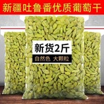 【厂家代发】新疆绿葡萄干大颗即食黑加仑散装葡萄干吐鲁番小包装