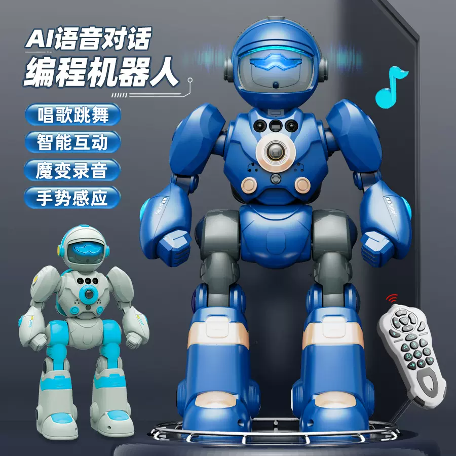 速博BG1545智能AI对话机器人手势感应互动唱歌跳舞机器人模型玩具