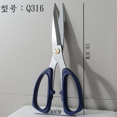 kitchen scissors household Lopper stainless steel sewing to work in an office student paper-cut Large Tailor Scissors