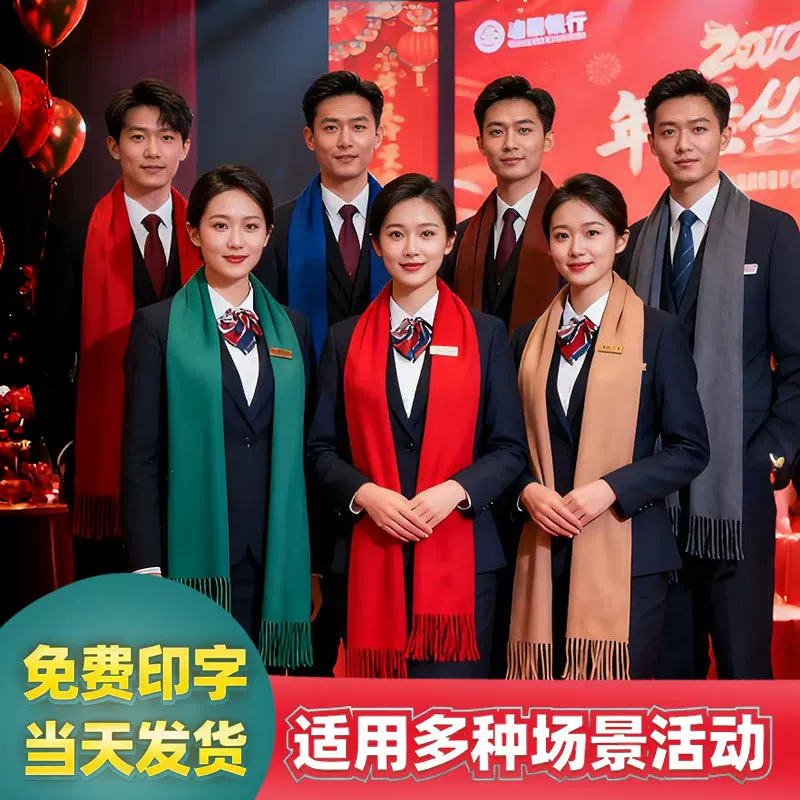 红围巾定制logo印图案开门活动大红色围脖同学聚会年会仿羊绒开业