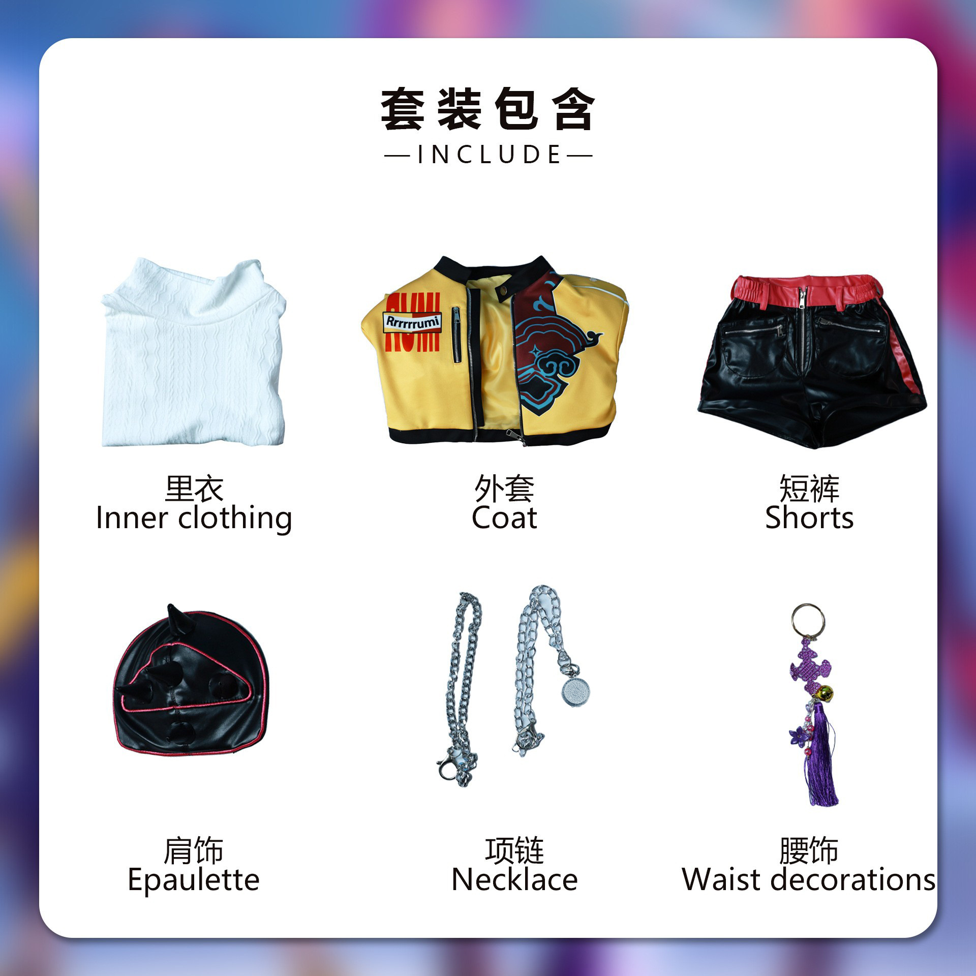 Охотничья группа Rumi Одежда + аксессуары