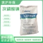 刺激性工业工业级杀菌次磷酸钠