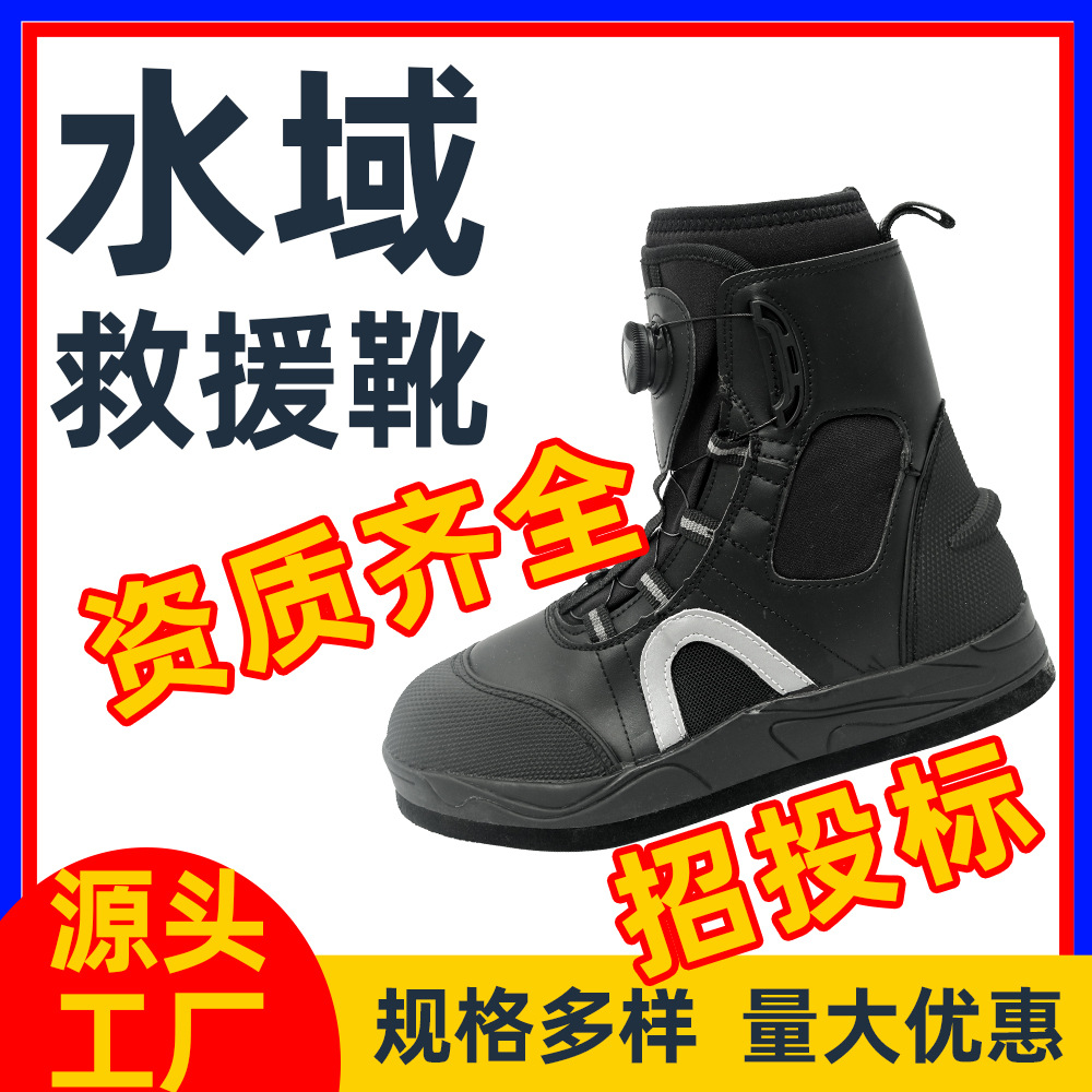 冰面潜水靴浮潜鞋NRS水域救援靴水域救援抗灾防水户外一件代发