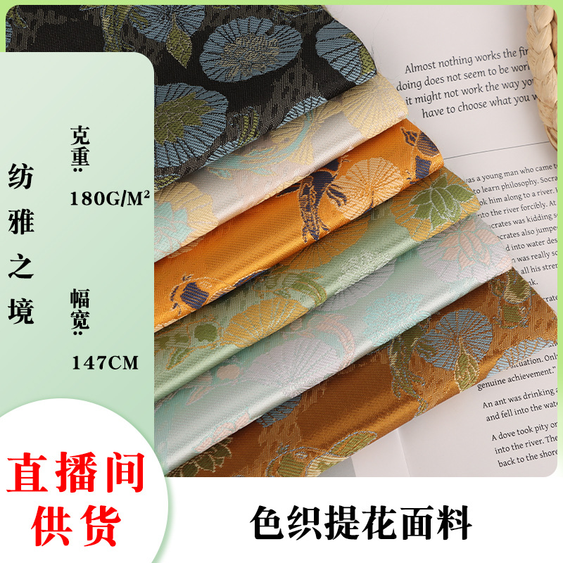 现货热销 180g人丝平纹色织提花面料 连衣裙马面裙时装布料