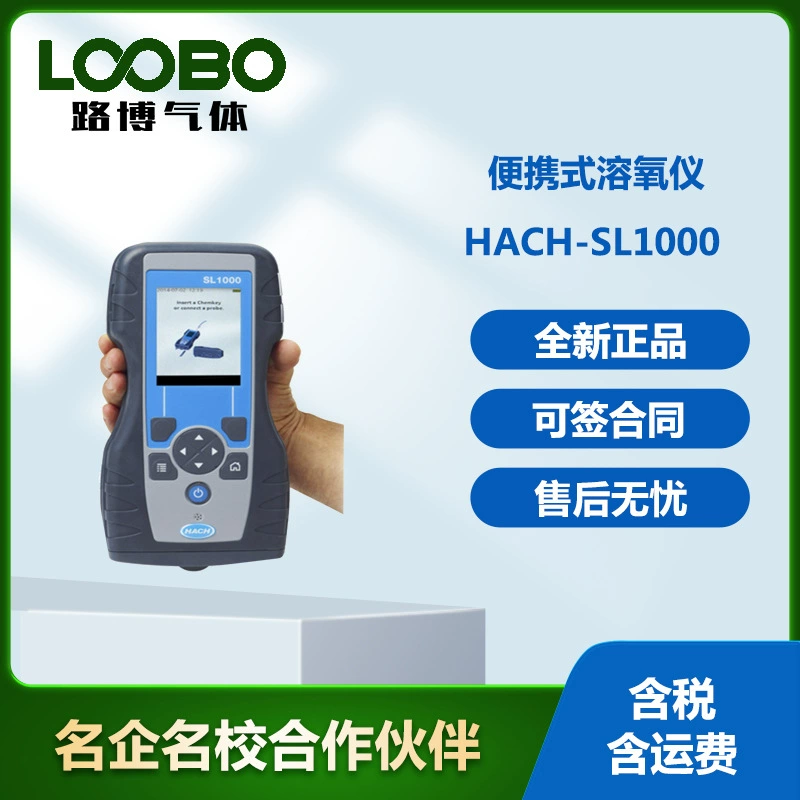 Американский хэш-HACH-SL1000 портативный кислородный растворитель Многопараметрический анализатор быстрого определения качества воды