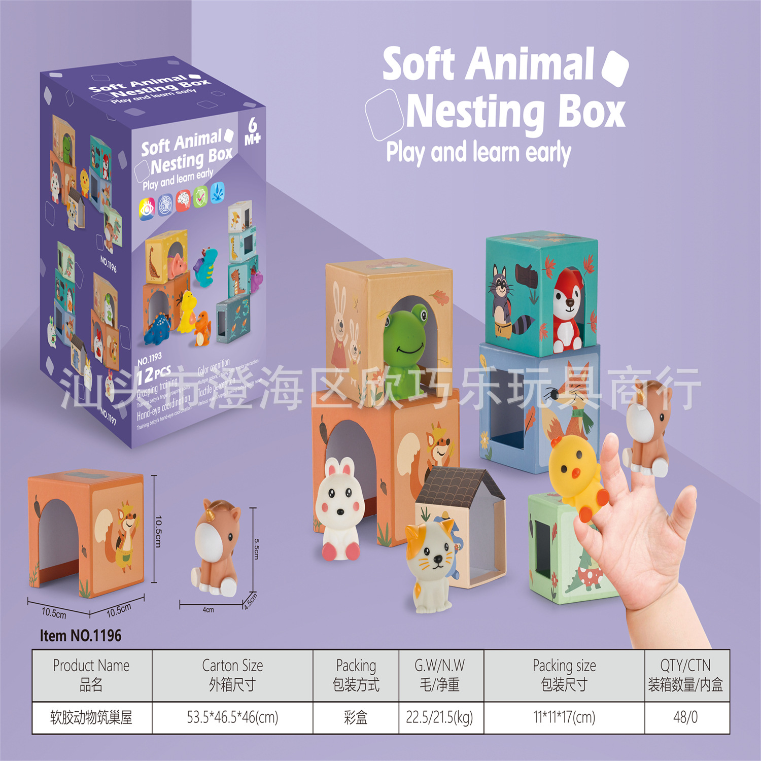 1196 부드러운 고무 동물 둥지 집