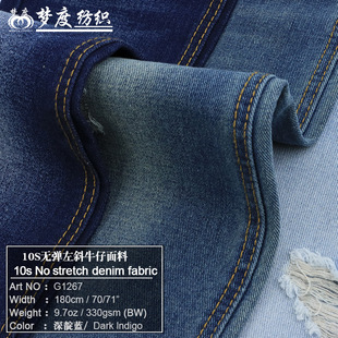 Net list selling Chinese traditional color 10 non-elastic left oblique autumn river indigo denim spot