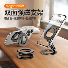 国境を越えた新製品両面磁気吸引スタンドmagsafe強磁気携帯電話サポートデスクトップジム車載壁面