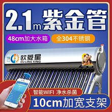 新型家用一体式全自动电加热304不锈钢太阳能热水器太空能亚马逊