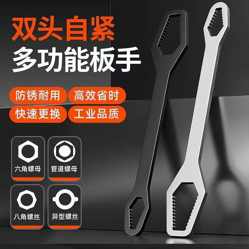 多功能梅花扳手多用万能双头自紧眼镜呆头狭窄活动扳手工具套装