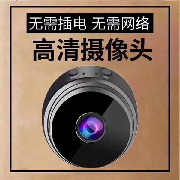 1080P HD + plug-in + mobile phone remote monitoring - [Built-in loop playback for 3 days] + complete set of accessories